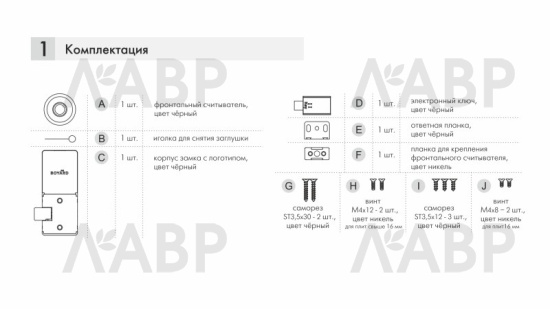 замок электронный врезной сенсорный SENSOR Z604BL.5 (100) / 701012 / оптом и в розницу / мебельная фурнитура "ЛАВР"