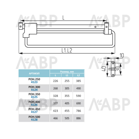 Штанга выдвижная 300мм никель / 23089 / оптом и в розницу / мебельная фурнитура "ЛАВР"