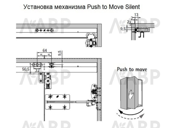 Механизм Push to move Heavy без фиксатора для складных дверей Wing Line L левый 9265959 Hettich / 37814 / оптом и в розницу / мебельная фурнитура "ЛАВР"