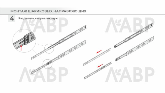 направляющие шар Боярд с довод Satellite 500мм/DB4525Zn/500 / 709619 / оптом и в розницу / мебельная фурнитура "ЛАВР"