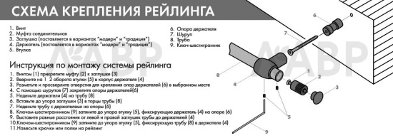 Держатель рейлинга ретро хром Т2804 / 18003 / оптом и в розницу / мебельная фурнитура "ЛАВР"