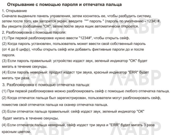 сейф с отпечатком пальца, черный / 25375 / оптом и в розницу / мебельная фурнитура "ЛАВР"