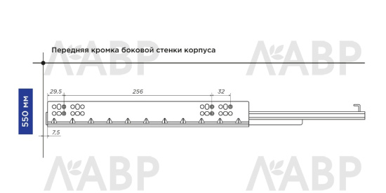направляющие Laurus PRO 100% скрытого монтажа с доводчиком 550 мм  / 509241 / оптом и в розницу / мебельная фурнитура "ЛАВР"