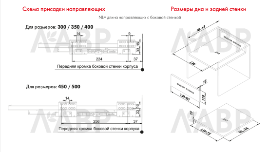 Выдвижной ящик СТАРТ тонкий с доводчиком 147*500мм белый SB19W.1/500 Boyard / 709467 / оптом и в розницу / мебельная фурнитура "ЛАВР"