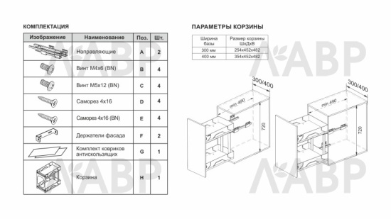 корзина выдвижная 400мм X.ERGO, доводчик, 2 яруса, боковое крепл, графит, Боярд/KR44/1/3/400/GRPH / 725352 / оптом и в розницу / мебельная фурнитура "ЛАВР"