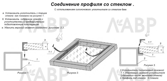ЛОФТ уплотнитель силиконовый под стекло 6мм, прозрачный / 78027 / оптом и в розницу / мебельная фурнитура "ЛАВР"