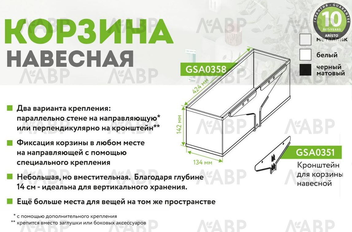 Купить Кронштейн для навесной корзины металлик для гардеробной системы ...