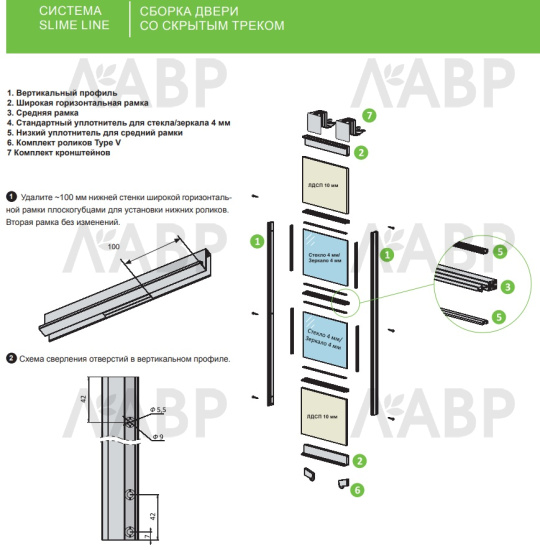 Уплотнитель низкий для средней рамы Slim Line прозрачный Aristo / 22583 / оптом и в розницу / мебельная фурнитура "ЛАВР"