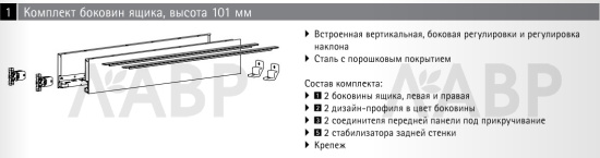 Выдвижной ящик AvanTech You 101*500мм, БЕЗ направляющих серебристый 9255249 Hettich / 97305 / оптом и в розницу / мебельная фурнитура "ЛАВР"