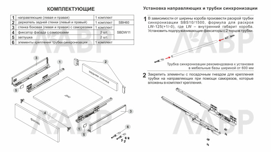 Выдвижной ящик СТАРТ Push to open 115*500мм белый SB28W.1/500 Boyard  / 709506 / оптом и в розницу / мебельная фурнитура "ЛАВР"