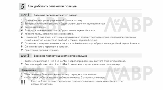 замок электронный врезной сенсорный SENSOR Z604BL.5 (100) / 701012 / оптом и в розницу / мебельная фурнитура "ЛАВР"