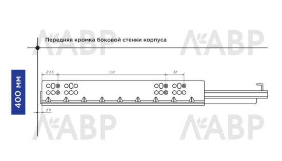 направляющие Laurus 100% скрытого насадного монтажа с доводчиком 400 мм  / 509233 / оптом и в розницу / мебельная фурнитура "ЛАВР"