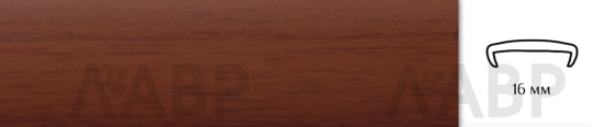 Кант накладной U16 орех итальянский 11А05/4892 / 03070 / оптом и в розницу / мебельная фурнитура "ЛАВР"