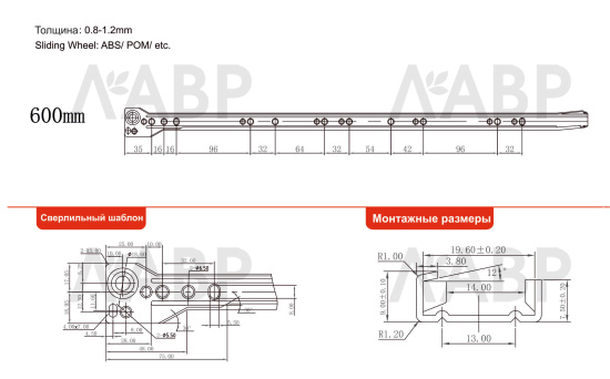 направляющие роликовые 600 белые / 09047 / оптом и в розницу / мебельная фурнитура "ЛАВР"