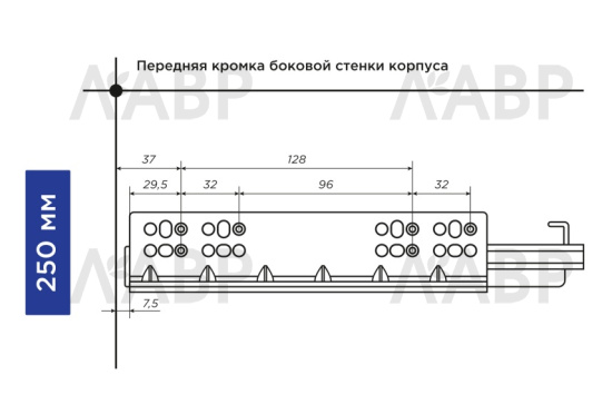 направляющие 100% скрытого монтажа с доводчиком 250 мм Laurus PRO Слим / 509235 / оптом и в розницу / мебельная фурнитура "ЛАВР"