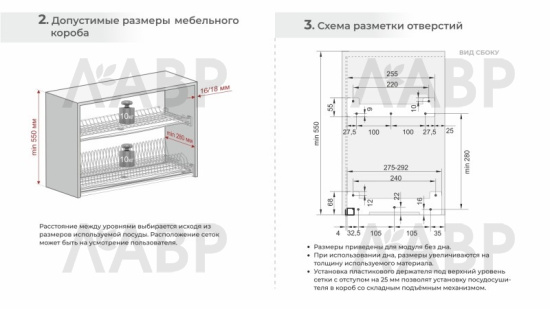 посудосушитель 900мм, нержавеющая сталь, Боярд/SU18/900 / 714103 / оптом и в розницу / мебельная фурнитура "ЛАВР"