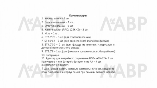 замок электронный с ключом-браслетом CLUB Z602CP.5 / 701004 / оптом и в розницу / мебельная фурнитура "ЛАВР"