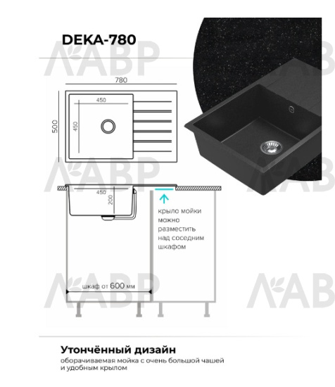 мойка мраморная Polygran Deka 780 №16 черный 780*500*200мм / 662178 / оптом и в розницу / мебельная фурнитура "ЛАВР"