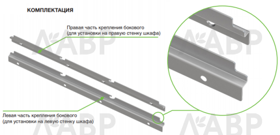 Крепление боковое серия 460 черное для гардеробной системы Aristo / 68026 / оптом и в розницу / мебельная фурнитура "ЛАВР"