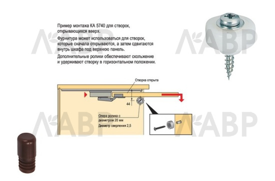 Хеттих/КА 5740 комплект принадлежностей для фурнитуры / 9079526 / 97681-1 / оптом и в розницу / мебельная фурнитура "ЛАВР"