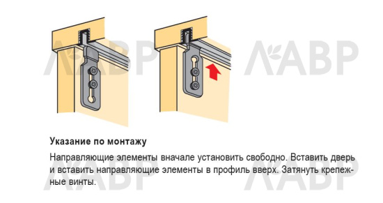 Направляющий элемент для системы раздвижных дверей Slide Line56, сталь/пластмасса 1008732 Hettich / 37446 / оптом и в розницу / мебельная фурнитура "ЛАВР"
