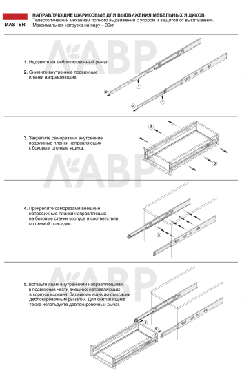 Направляющие шариковые полного выдвижения 300мм DB4504Zn/300 Boyard / 709494 / оптом и в розницу / мебельная фурнитура "ЛАВР"