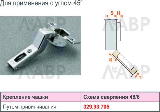 Петля мебельная угловая Duomatic Premium 45 градусов с доводчиком 329.93.705 Hafele / 49103 / оптом и в розницу / мебельная фурнитура "ЛАВР"