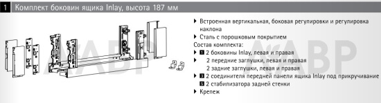 Хеттих/AvanTech You Inlay ящик 100% выдвижения 187*450мм, антрацит, БЕЗ направл /9257189, 9353299 / 97381 / оптом и в розницу / мебельная фурнитура "ЛАВР"