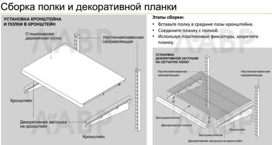 Кронштейн для проволочной полки 320мм белый для гардеробной системы Aristo / 48012 / оптом и в розницу / мебельная фурнитура "ЛАВР"