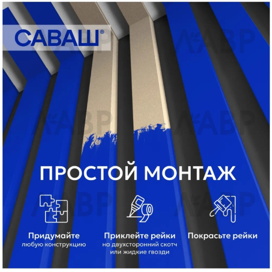 рейка интерьерная МДФ 16*40*2800 под покраску / 35268 / оптом и в розницу / мебельная фурнитура "ЛАВР"