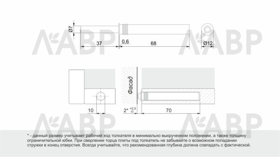 толкатель Push-to-Open скрытого монтажа простой белый AMF14/W (100) / 7161117 / оптом и в розницу / мебельная фурнитура "ЛАВР"