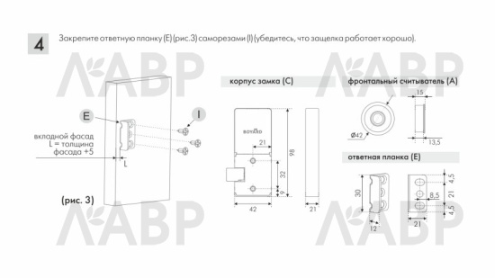 замок электронный врезной сенсорный SENSOR Z604BL.5 (100) / 701012 / оптом и в розницу / мебельная фурнитура "ЛАВР"