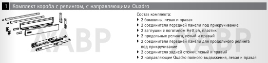Выдвижной ящик InnoTech Atira с релингом 144*470мм антрацит 9234551 Hettich / 37587 / оптом и в розницу / мебельная фурнитура "ЛАВР"