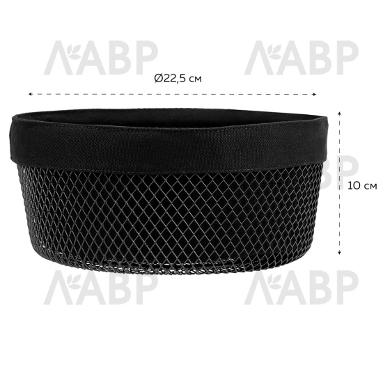 Корзина для хлеба круглая 225*225*100мм, черный матовый LB-7 / 18251 / оптом и в розницу / мебельная фурнитура "ЛАВР"