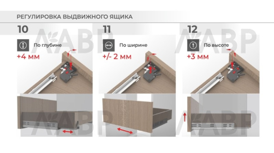 направляющие 100% скрытого монтажа 3D 450 мм/DB9991Zn/450 B-Slide (6) / 709602 / оптом и в розницу / мебельная фурнитура "ЛАВР"