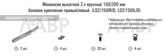 бутылочница 150мм (95*450*500), доводчик, 2 яруса, левый, хром, Lotti/LS2/150IL/D-E3 / 25286 / оптом и в розницу / мебельная фурнитура "ЛАВР"