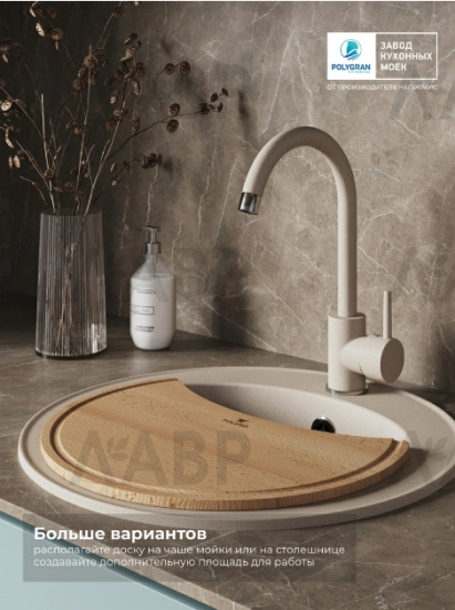 разделочная доска к кухонной мойке R-108 бук / 662126 / оптом и в розницу / мебельная фурнитура "ЛАВР"