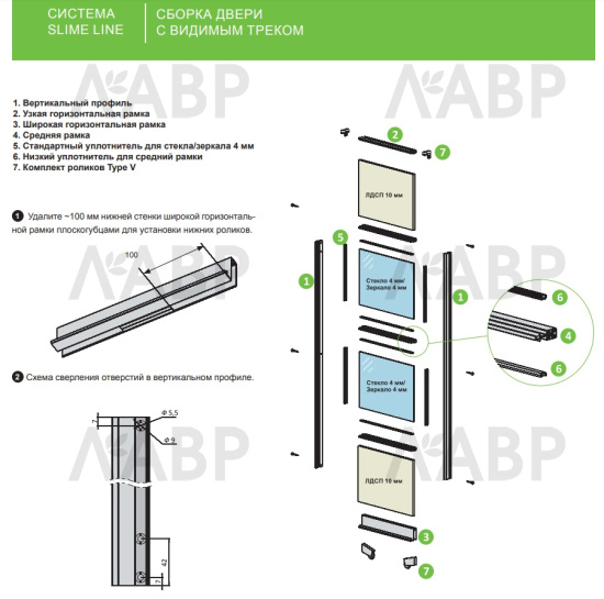 Уплотнитель низкий для средней рамы Slim Line прозрачный Aristo / 22583 / оптом и в розницу / мебельная фурнитура "ЛАВР"