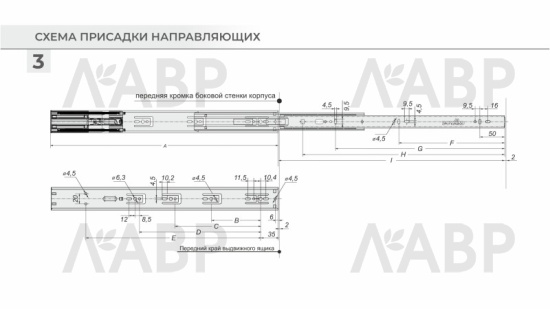направляющие шар Боярд с довод Satellite 500мм/DB4525Zn/500 / 709619 / оптом и в розницу / мебельная фурнитура "ЛАВР"