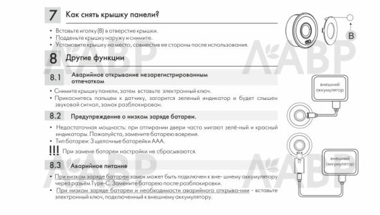 замок электронный врезной сенсорный SENSOR Z604BL.5 (100) / 701012 / оптом и в розницу / мебельная фурнитура "ЛАВР"