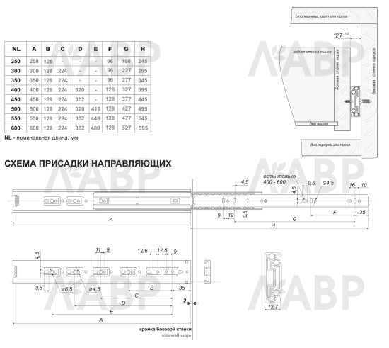 Направляющие шариковые полного выдвижения 300мм DB4504Zn/300 Boyard / 709494 / оптом и в розницу / мебельная фурнитура "ЛАВР"