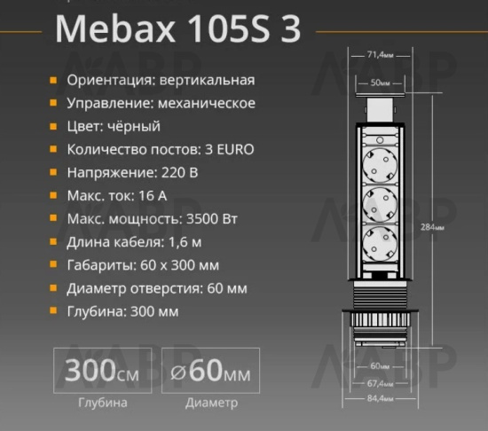 Удлинитель выдвижной цилиндрический 3 розетки с проводом 1,5м черный 105S / 16358 / оптом и в розницу / мебельная фурнитура "ЛАВР"