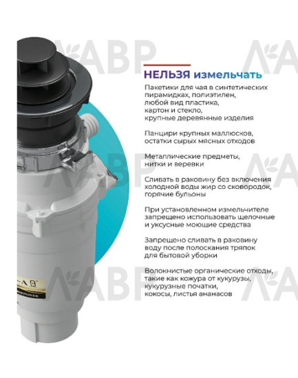 Измельчитель пищевых отходов  Bone Hammer BH71 / 62269 / оптом и в розницу / мебельная фурнитура "ЛАВР"