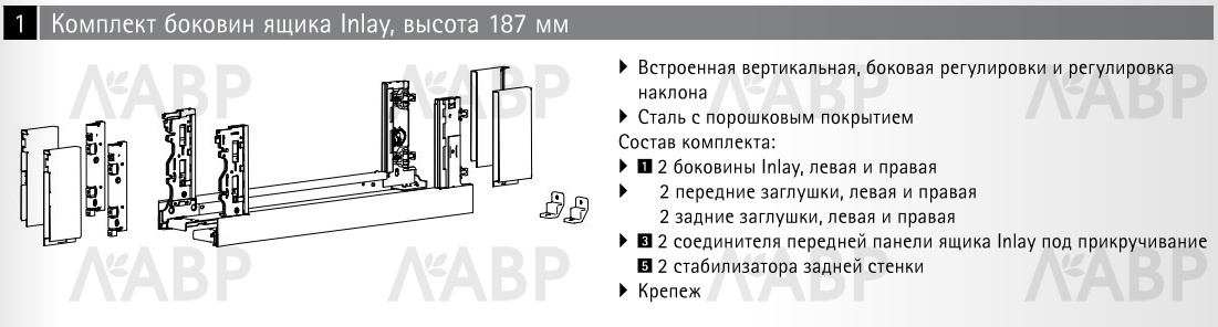 Купить Выдвижной ящик AvanTech You Inlay 187*350мм, БЕЗ