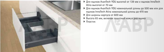 Рама под мойку BANIO для Innotech Atira, пластик белый 9153385 Hettich / 97038 / оптом и в розницу / мебельная фурнитура "ЛАВР"