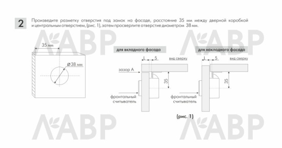 замок электронный врезной сенсорный SENSOR Z604BL.5 (100) / 701012 / оптом и в розницу / мебельная фурнитура "ЛАВР"
