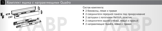 Выдвижной ящик InnoTech Atira 70*470мм антрацит 9234545 Hettich / 37712 / оптом и в розницу / мебельная фурнитура "ЛАВР"