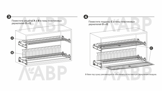 посудосушитель 800мм, нержавеющая сталь, Боярд/SU16/800 / 714119 / оптом и в розницу / мебельная фурнитура "ЛАВР"