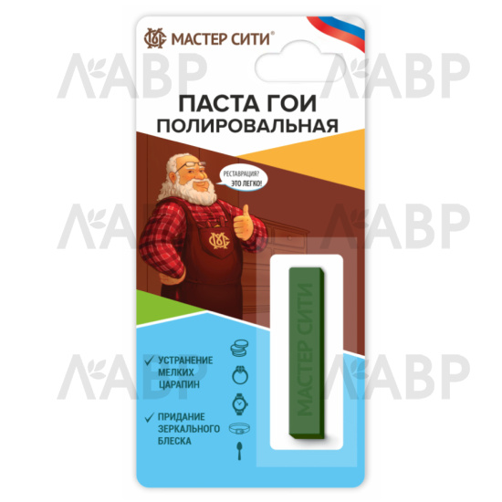 Паста ГОИ полировальная №1 (10/20) / 16544 / оптом и в розницу / мебельная фурнитура "ЛАВР"