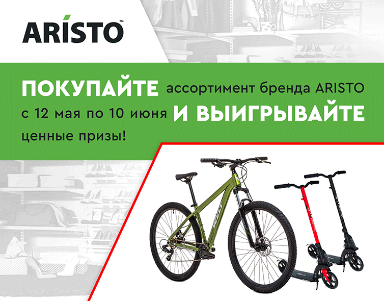 Запускаем акцию для производителей мебели совместно с компанией ARISTO
